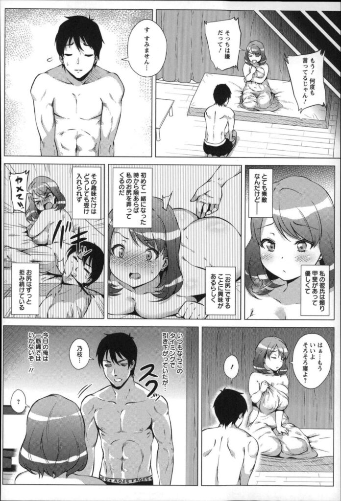 【エロ漫画】彼氏にアナルセックスを迫られしぶしぶ承諾する彼女…アナルの快楽にハマッてしまい極太バイブをムリムリとヒリ出す変態肛姦。【ヨッコラ：My Sweet Anul♪】