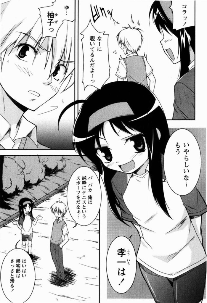 【エロ漫画】ボールが直撃して保健室に運ばれるJK…乳首舐めやクンニをされてトロ顔で生ハメ中出しいちゃラブセックスしちゃう【Nippori：ボクは女の子】