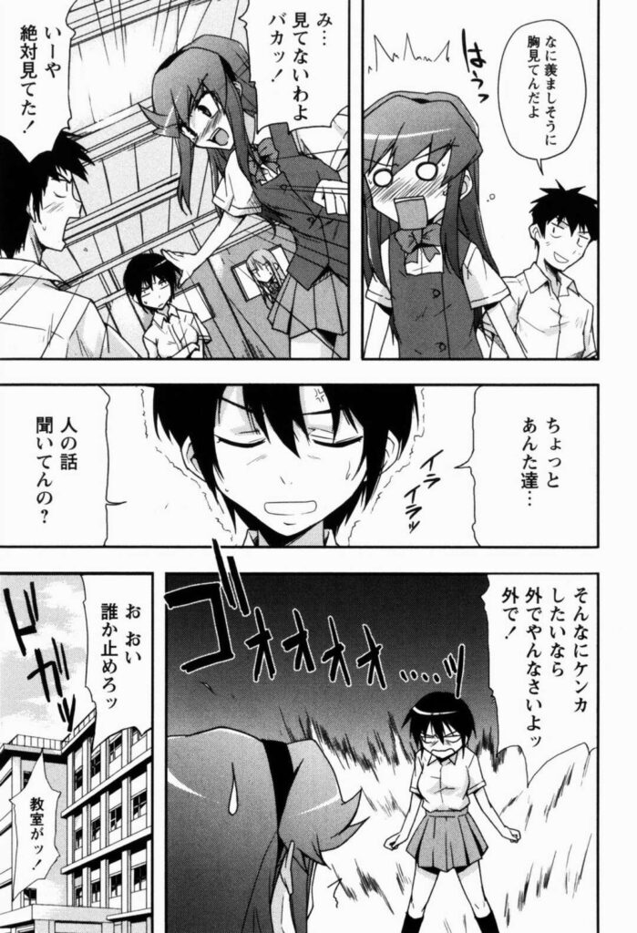 【エロ漫画】いつもケンカばかりの男女がやっと素直になってお互いに告白し生ハメ中出しいちゃラブセックスしちゃう【Nippori：素直になれなくて】