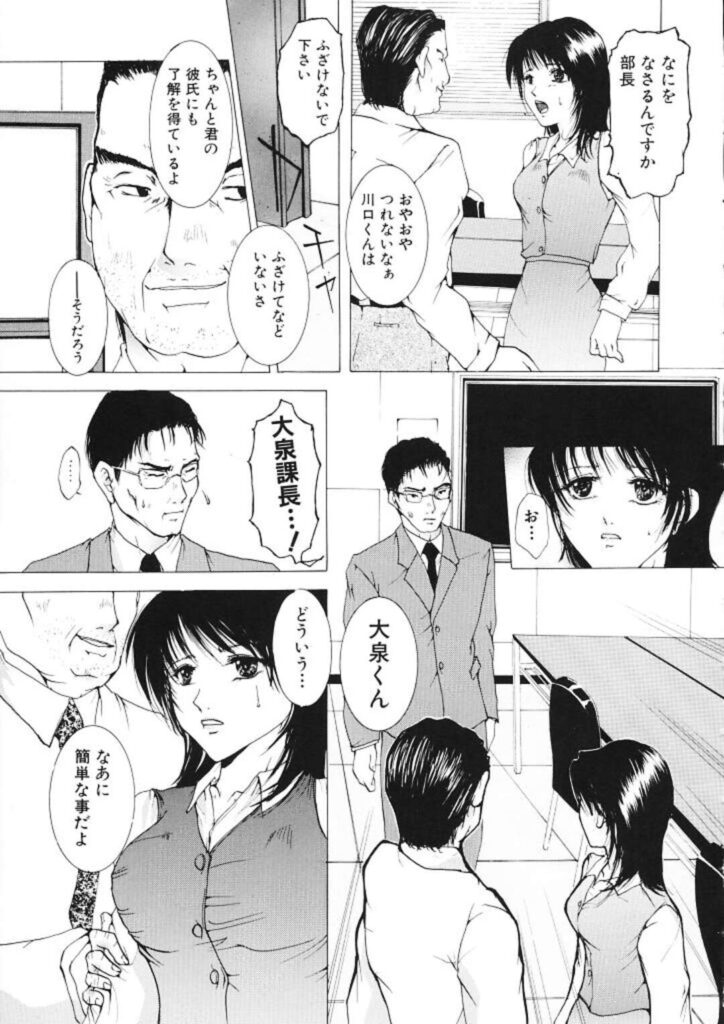 【エロ漫画】上司にレイプされちゃう巨乳OL…パンストを破かれ乳首責めをされてトロ顔で生ハメ中出しレイプされちゃう【橘敦司：視線】