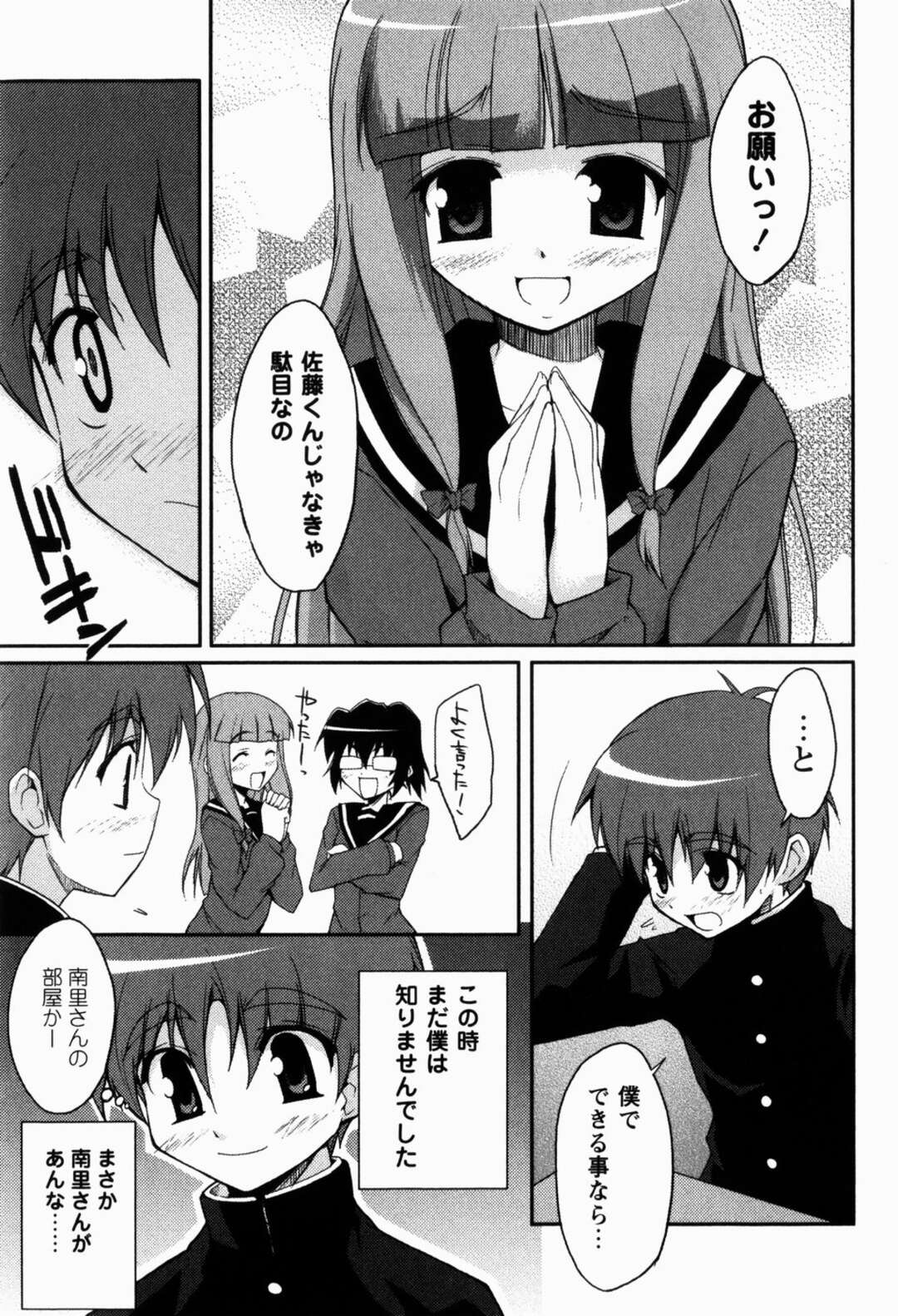 【エロ漫画】JCたちの部活中に更衣室で変態行為をしていた変態教師が二人のスク水JCに捕まる…二人のスク水JCに虐められてなぜか3P中出し逆レイプしちゃう【Nippori：いじめないでよっ！】