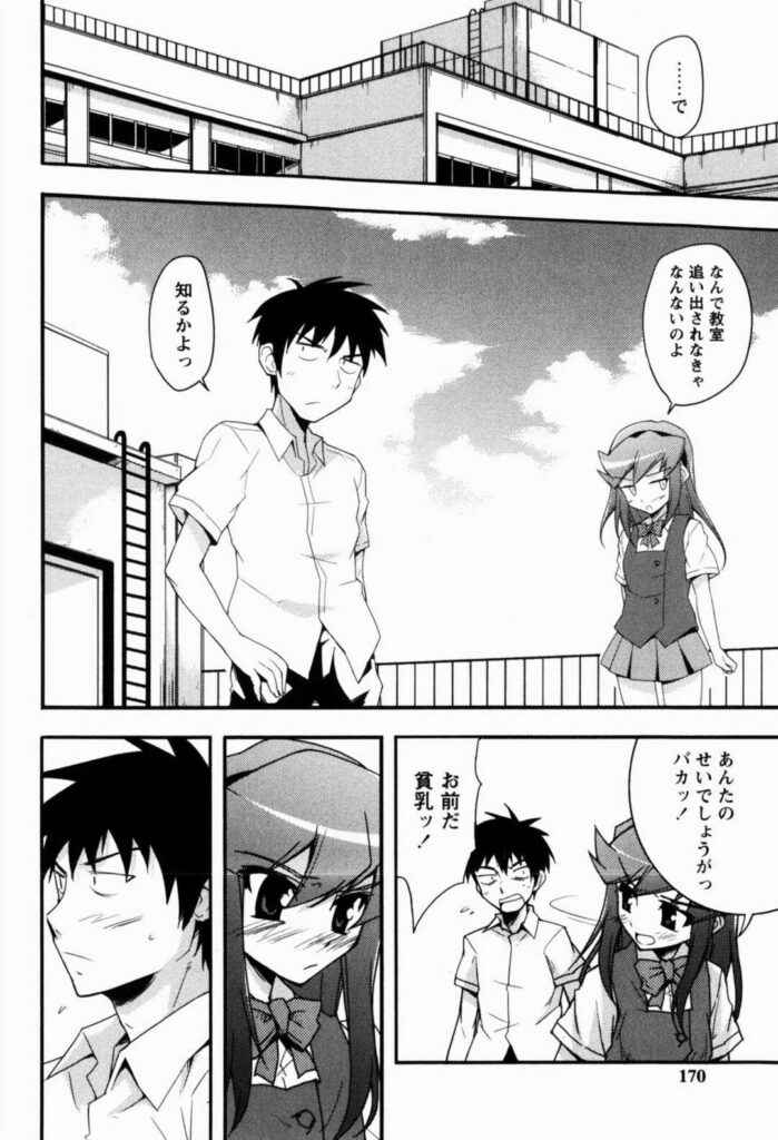 【エロ漫画】いつもケンカばかりの男女がやっと素直になってお互いに告白し生ハメ中出しいちゃラブセックスしちゃう【Nippori：素直になれなくて】