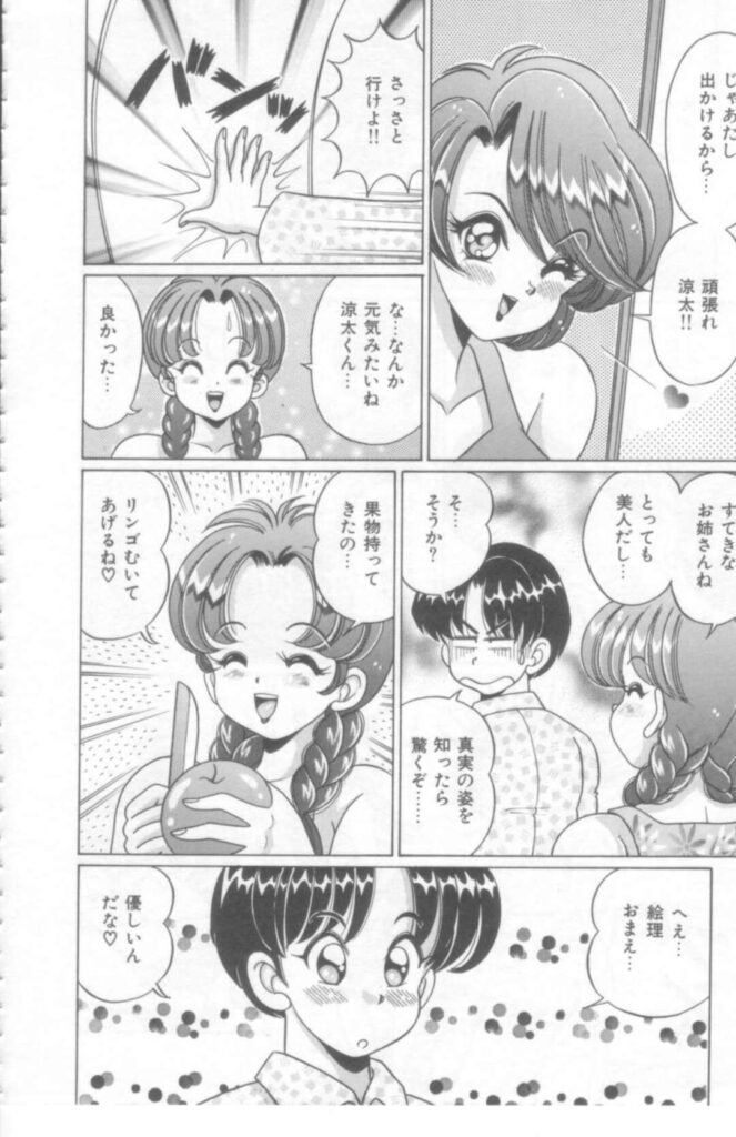 【エロ漫画】興奮しちゃう彼に襲われセックスしちゃう巨乳のお姉さん…バックや騎乗位で生ハメ中出しいちゃラブセックスしちゃう【わたなべわたる：元気になってね♥】