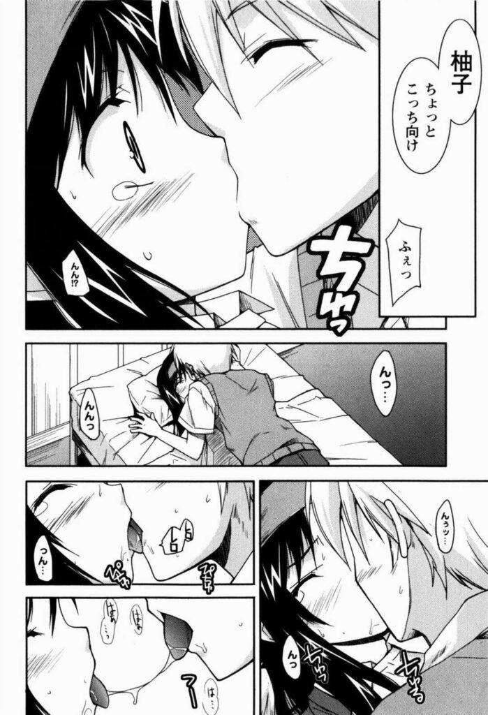 【エロ漫画】ボールが直撃して保健室に運ばれるJK…乳首舐めやクンニをされてトロ顔で生ハメ中出しいちゃラブセックスしちゃう【Nippori：ボクは女の子】