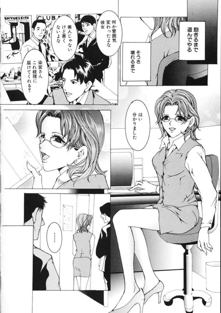 【エロ漫画】調教されちゃう巨乳の眼鏡OL…乳首舐めやバックで生ハメ中出しセックスでメス堕ちしちゃう【橘敦司：偽善】