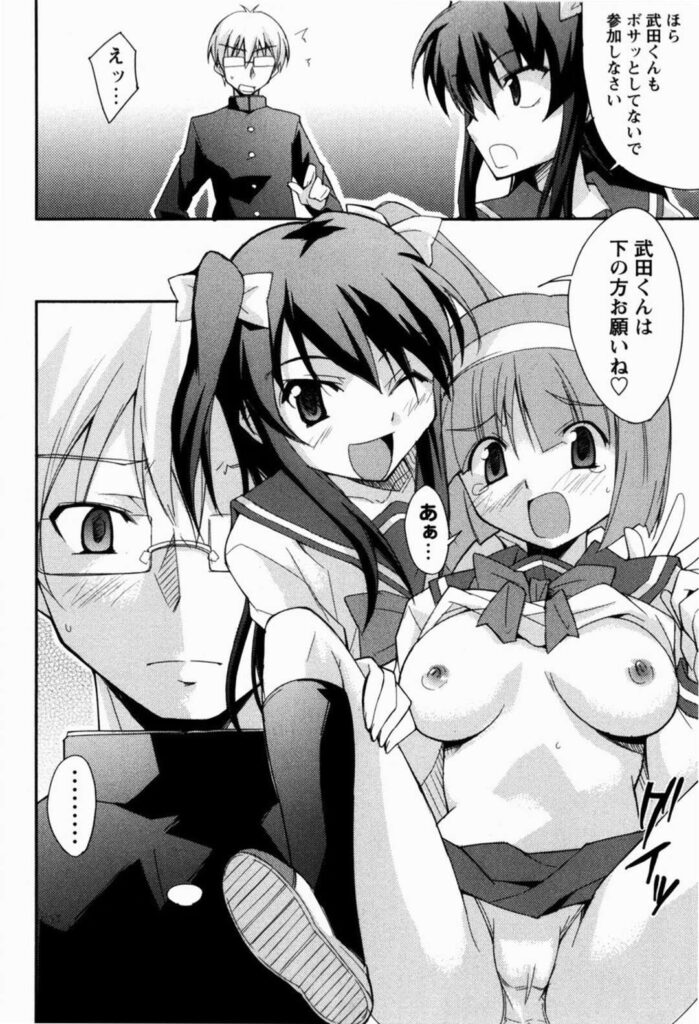 【エロ漫画】スキンシップと称しおっぱいを揉まれちゃう巨乳のJK…騎乗位やバックで生ハメ中出しセックスで絶頂イキしちゃう【Nippori：部活希望! 】