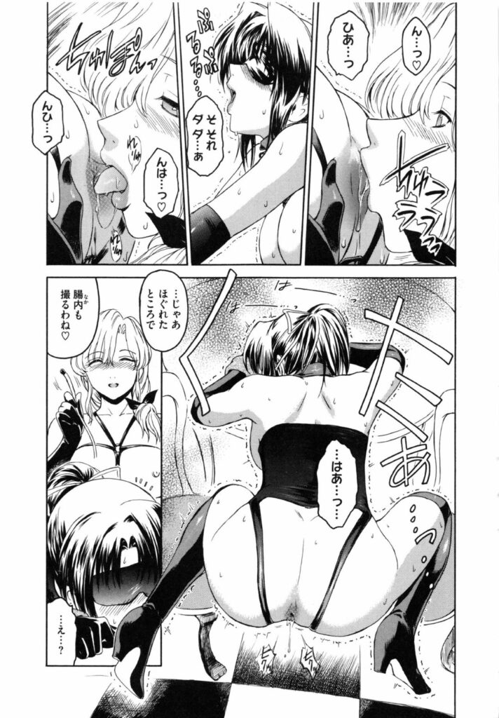 【エロ漫画】先輩との思い出つくりにSMプレイをさせられるお姉さん…アナルをイジられ異物を挿入されると目隠ししたままチンポを生挿入されてアヘ顔で中出し絶頂アクメ堕ちしちゃう【ここのき奈緒：トはあいかわらず友達のト】