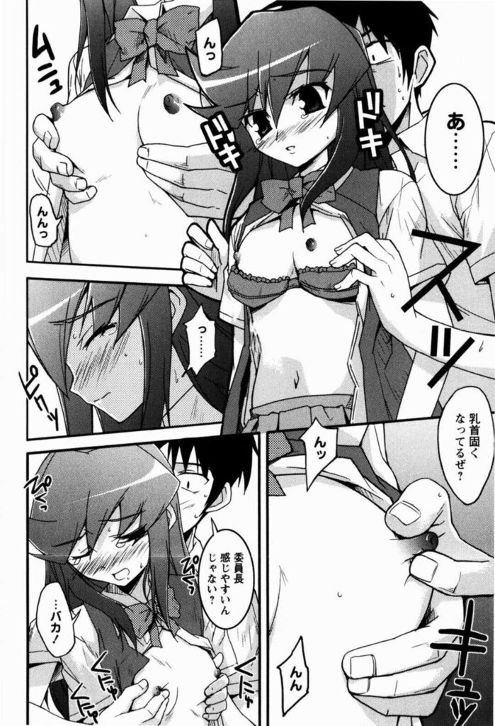 【エロ漫画】いつもケンカばかりの男女がやっと素直になってお互いに告白し生ハメ中出しいちゃラブセックスしちゃう【Nippori：素直になれなくて】