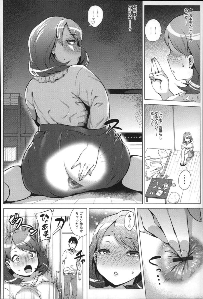 【エロ漫画】彼氏にアナルセックスを迫られしぶしぶ承諾する彼女…アナルの快楽にハマッてしまい極太バイブをムリムリとヒリ出す変態肛姦。【ヨッコラ：My Sweet Anul♪】