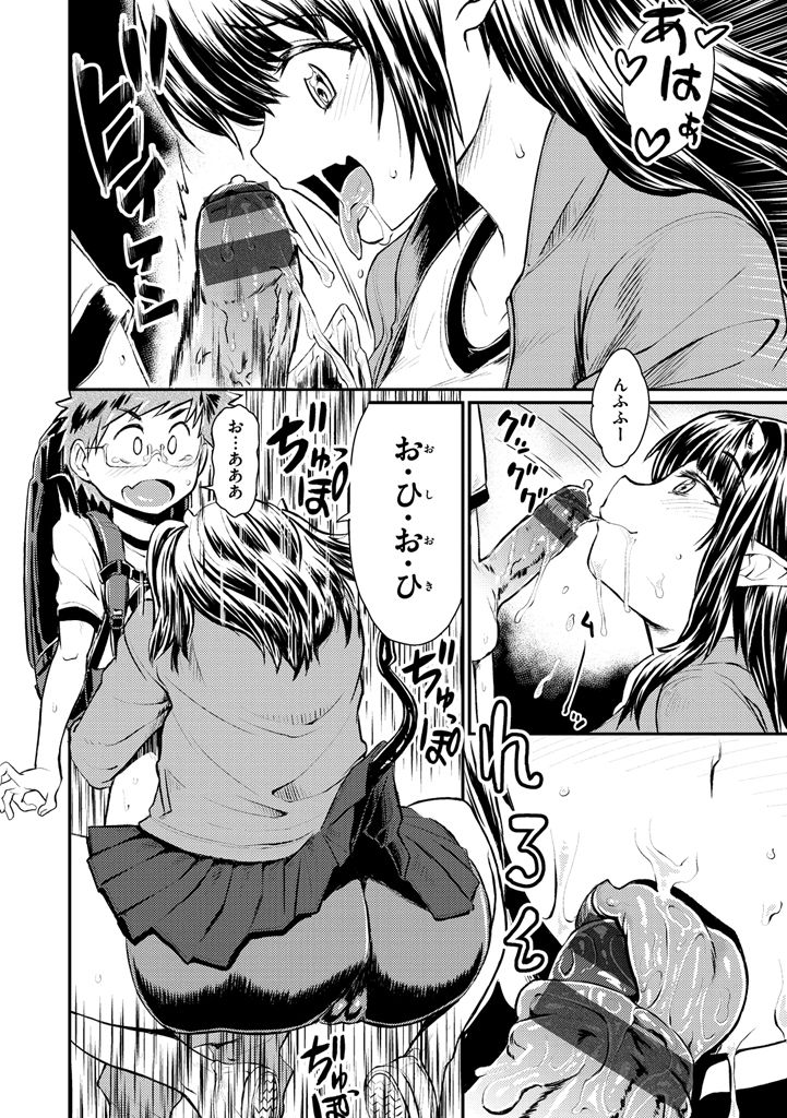 【エロ漫画】雪山で遭難した男。そこで巨乳な裸の女…この山の主のハセヒメに手コキや足コキでイかされて殺される、と悟った男はハセヒメのパイパンマンコにちんぽぶち込んで中出しSEXする！【タカハシノヲト：ハセヒメ】