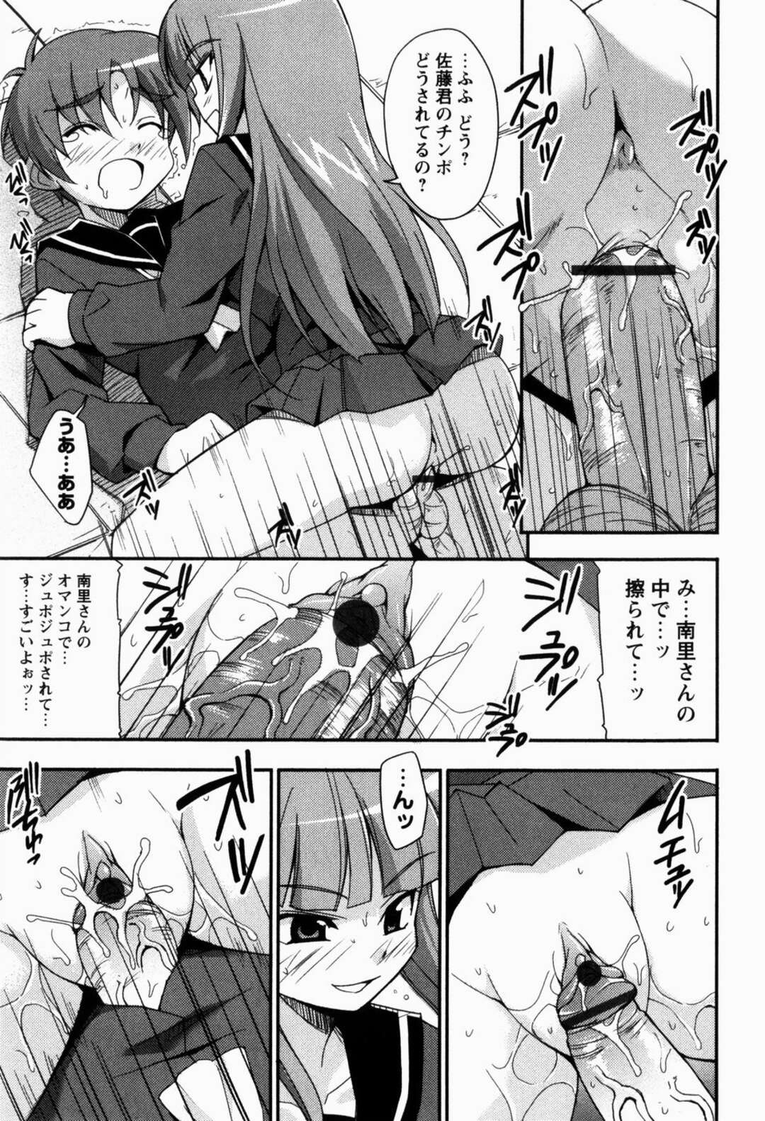 【エロ漫画】男子に女装させ逆レイプしちゃうJKたち…手コキをして騎乗位で生ハメ中出しいちゃラブセックスしちゃう【Nippori：いじめないでよっ!!喝!!】