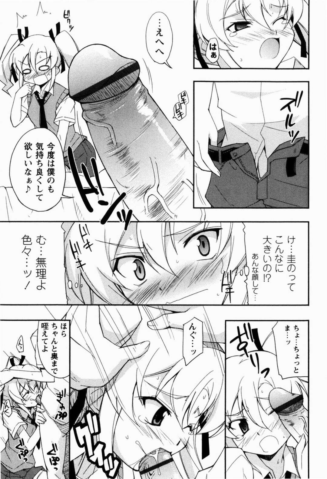 【エロ漫画】オナニーをみられて犯されちゃうお姉さん…フェラをされてトロ顔で生ハメ中出しいちゃラブセックスしちゃう【Nippori：ボーイ&ガール】