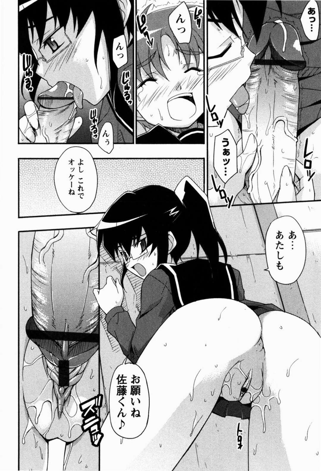 【エロ漫画】男子に女装させ逆レイプしちゃうJKたち…手コキをして騎乗位で生ハメ中出しいちゃラブセックスしちゃう【Nippori：いじめないでよっ!!喝!!】
