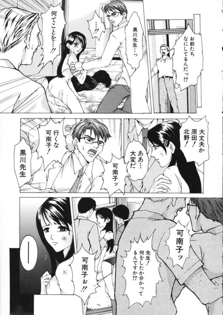 【エロ漫画】教師に襲われちゃう教え子JK…ご奉仕フェラで顔射されて生ハメ中出しセックスで絶頂アクメ堕ちしちゃう【橘敦司：盲從】