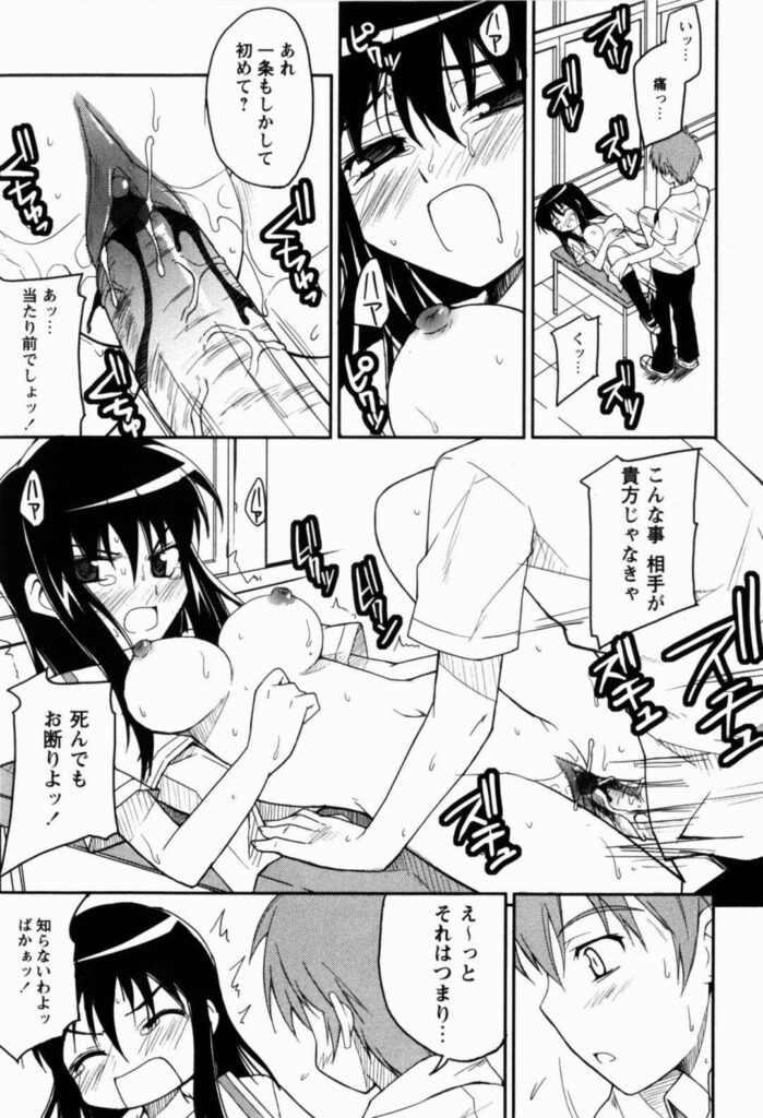 【エロ漫画】雷が怖くて掃除道具入れに隠れていたJK…発見した男子に口止めとしてふフェラを要求され教室で生フェラ、正常位、連続アクメ！【にっぽり：うぃ〜く・ぽいんと】