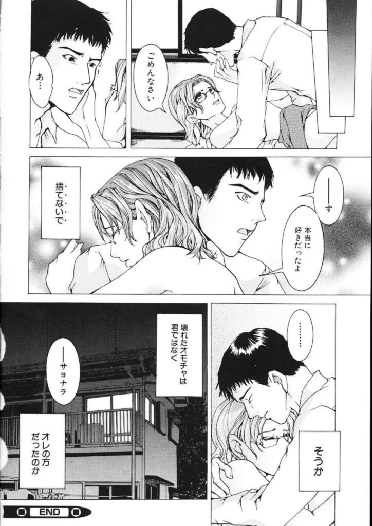 【エロ漫画】調教されちゃう巨乳の眼鏡OL…乳首舐めやバックで生ハメ中出しセックスでメス堕ちしちゃう【橘敦司：偽善】