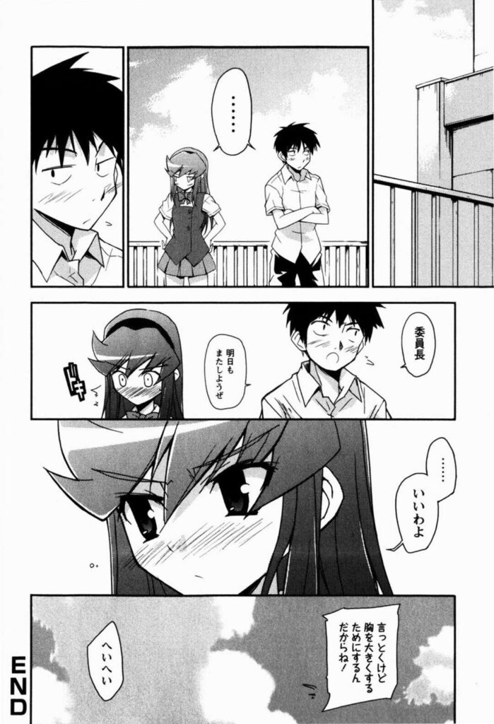 【エロ漫画】いつもケンカばかりの男女がやっと素直になってお互いに告白し生ハメ中出しいちゃラブセックスしちゃう【Nippori：素直になれなくて】