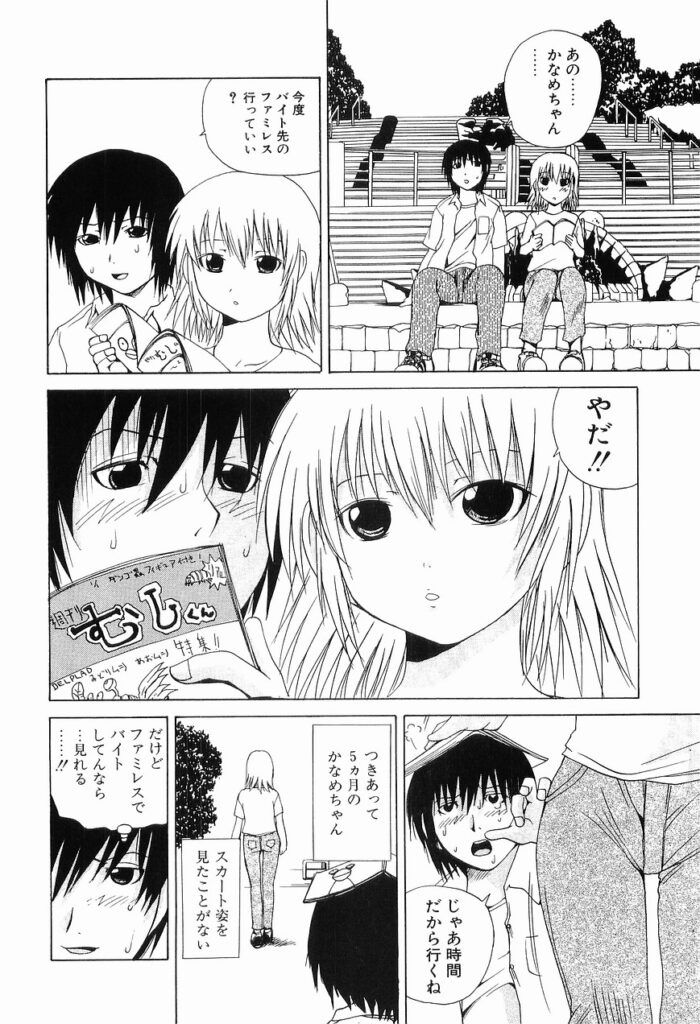 【エロ漫画】ウエイトレスの格好で誘惑しちゃう巨乳のお姉さん…キスをして生ハメ中出しいちゃラブセックスしちゃう【月下冴喜：WRウォッチング】