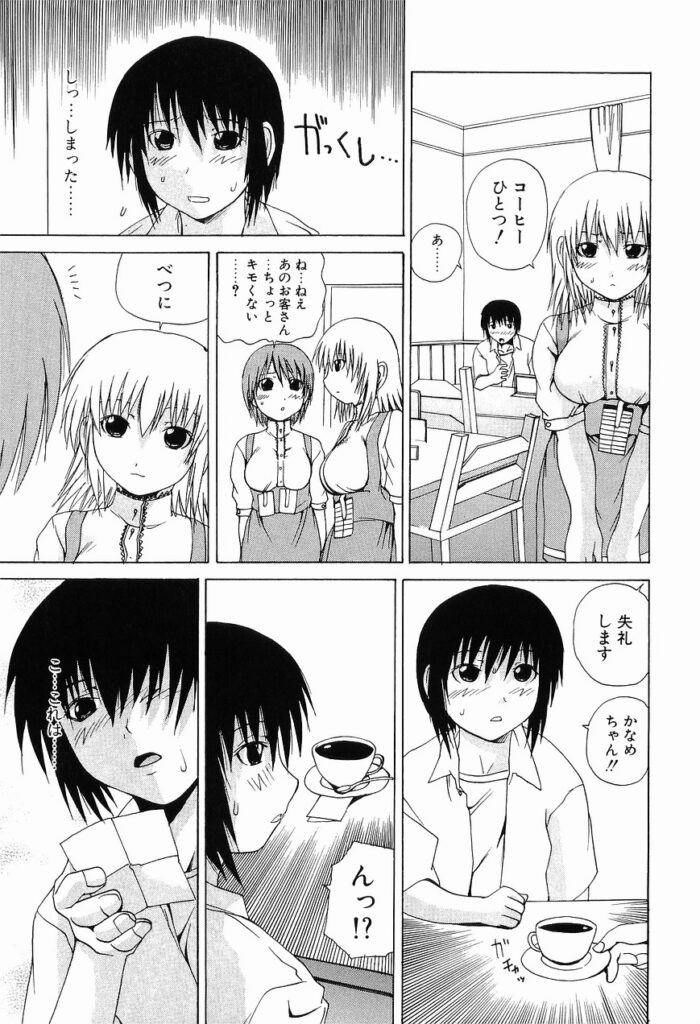 【エロ漫画】ウエイトレスの格好で誘惑しちゃう巨乳のお姉さん…キスをして生ハメ中出しいちゃラブセックスしちゃう【月下冴喜：WRウォッチング】