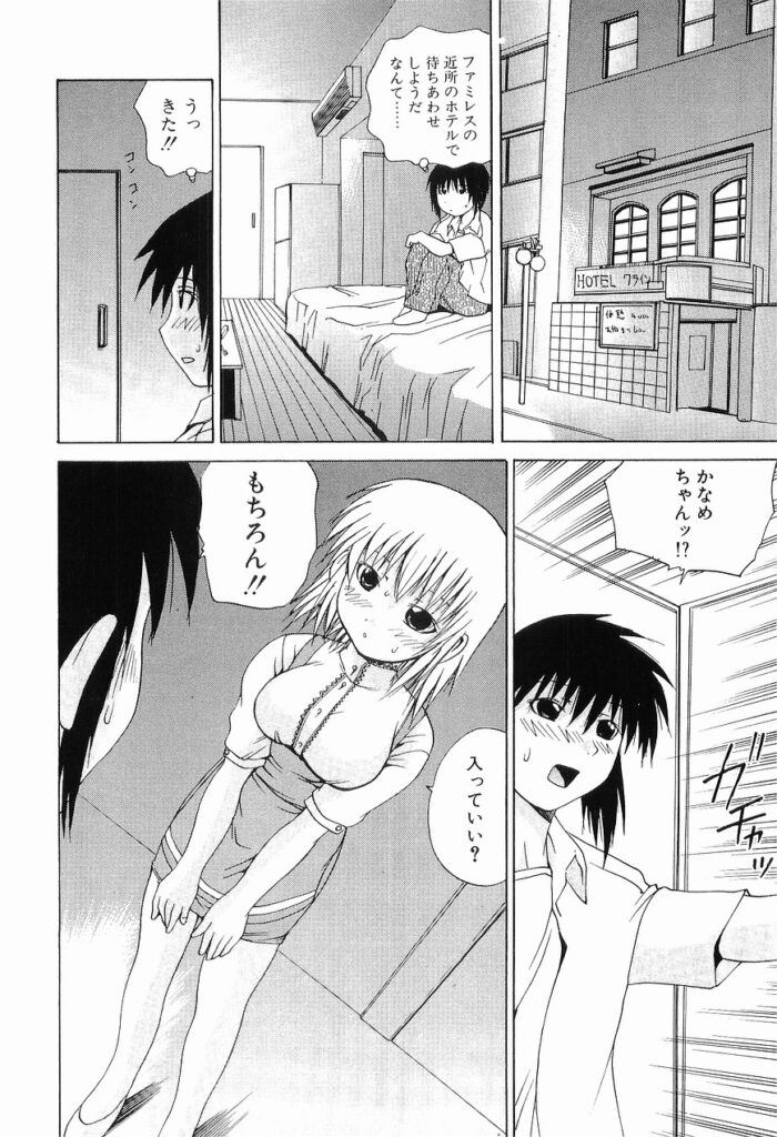 【エロ漫画】ウエイトレスの格好で誘惑しちゃう巨乳のお姉さん…キスをして生ハメ中出しいちゃラブセックスしちゃう【月下冴喜：WRウォッチング】