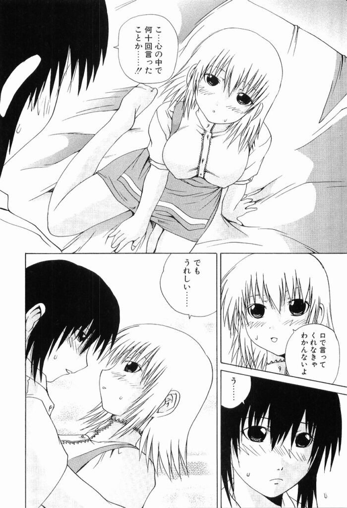【エロ漫画】ウエイトレスの格好で誘惑しちゃう巨乳のお姉さん…キスをして生ハメ中出しいちゃラブセックスしちゃう【月下冴喜：WRウォッチング】