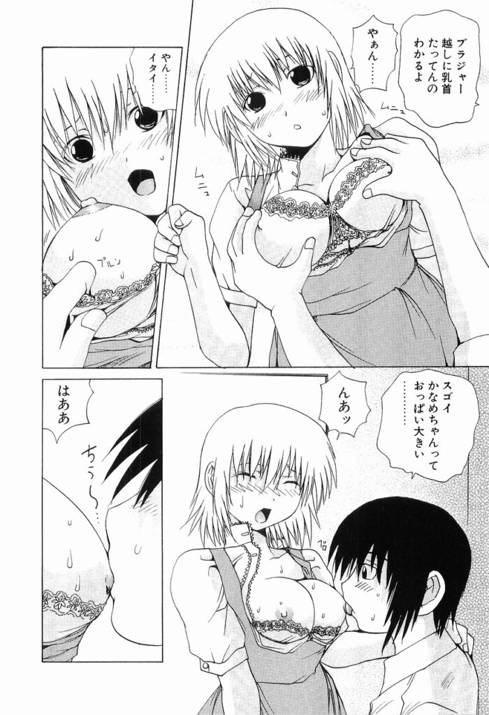【エロ漫画】ウエイトレスの格好で誘惑しちゃう巨乳のお姉さん…キスをして生ハメ中出しいちゃラブセックスしちゃう【月下冴喜：WRウォッチング】