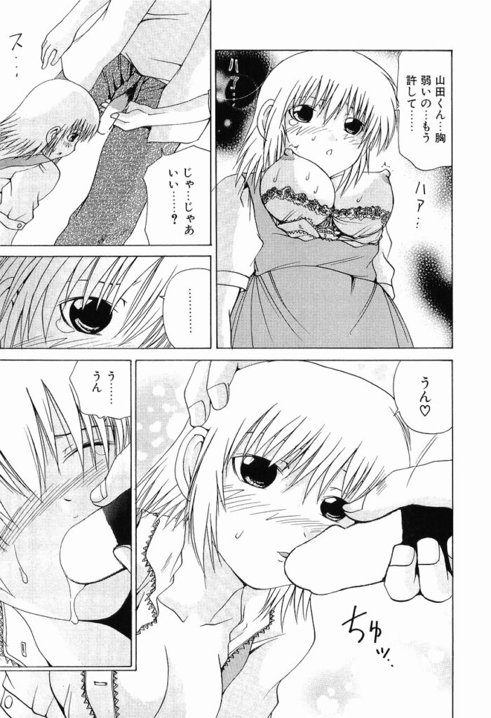 【エロ漫画】ウエイトレスの格好で誘惑しちゃう巨乳のお姉さん…キスをして生ハメ中出しいちゃラブセックスしちゃう【月下冴喜：WRウォッチング】