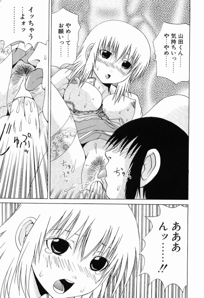 【エロ漫画】ウエイトレスの格好で誘惑しちゃう巨乳のお姉さん…キスをして生ハメ中出しいちゃラブセックスしちゃう【月下冴喜：WRウォッチング】