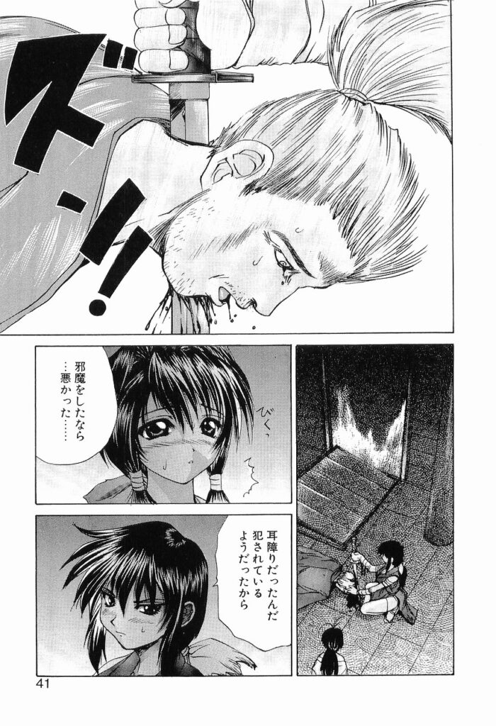 【エロ漫画】体がしびれて拘束されちゃう巨乳のくノ一…生贄としてバックで生ハメ中出しレイプで淫乱堕ちしちゃう【月下冴喜 ：異端者たちの凶宴】
