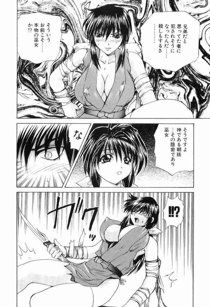 【エロ漫画】体がしびれて拘束されちゃう巨乳のくノ一…生贄としてバックで生ハメ中出しレイプで淫乱堕ちしちゃう【月下冴喜 ：異端者たちの凶宴】
