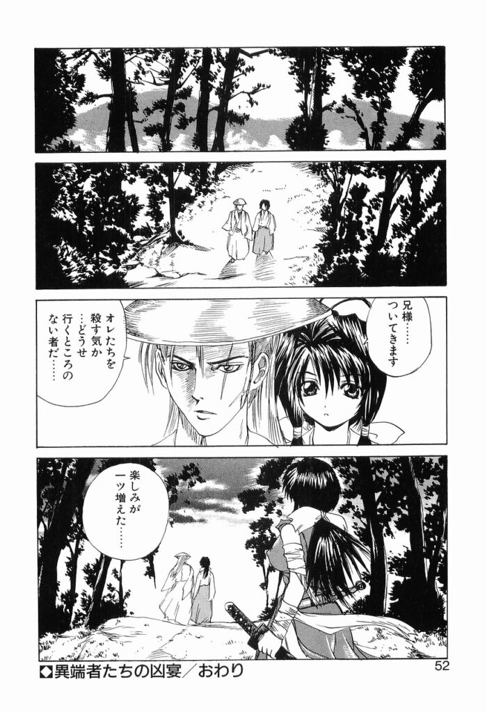 【エロ漫画】体がしびれて拘束されちゃう巨乳のくノ一…生贄としてバックで生ハメ中出しレイプで淫乱堕ちしちゃう【月下冴喜 ：異端者たちの凶宴】