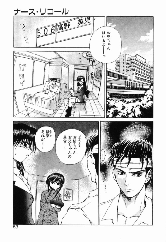 【エロ漫画】ナース服に興奮したお兄さんに犯されちゃうお姉さん…おっぱい揉みや騎乗位で生ハメ中出しイチャラブセックスしちゃう【月下冴喜：ナース・リコール】