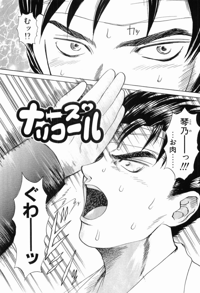 【エロ漫画】ナース服に興奮したお兄さんに犯されちゃうお姉さん…おっぱい揉みや騎乗位で生ハメ中出しイチャラブセックスしちゃう【月下冴喜：ナース・リコール】