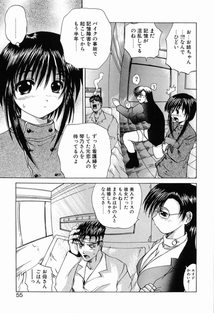【エロ漫画】ナース服に興奮したお兄さんに犯されちゃうお姉さん…おっぱい揉みや騎乗位で生ハメ中出しイチャラブセックスしちゃう【月下冴喜：ナース・リコール】
