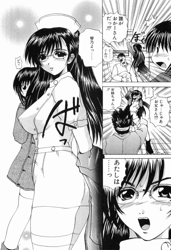 【エロ漫画】ナース服に興奮したお兄さんに犯されちゃうお姉さん…おっぱい揉みや騎乗位で生ハメ中出しイチャラブセックスしちゃう【月下冴喜：ナース・リコール】