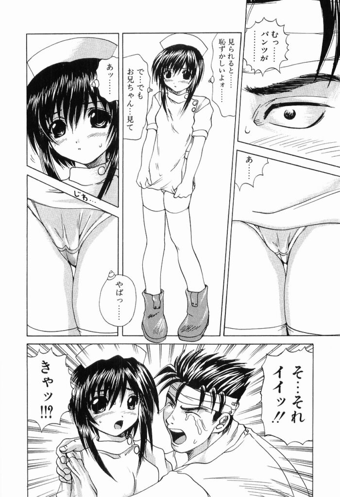 【エロ漫画】ナース服に興奮したお兄さんに犯されちゃうお姉さん…おっぱい揉みや騎乗位で生ハメ中出しイチャラブセックスしちゃう【月下冴喜：ナース・リコール】