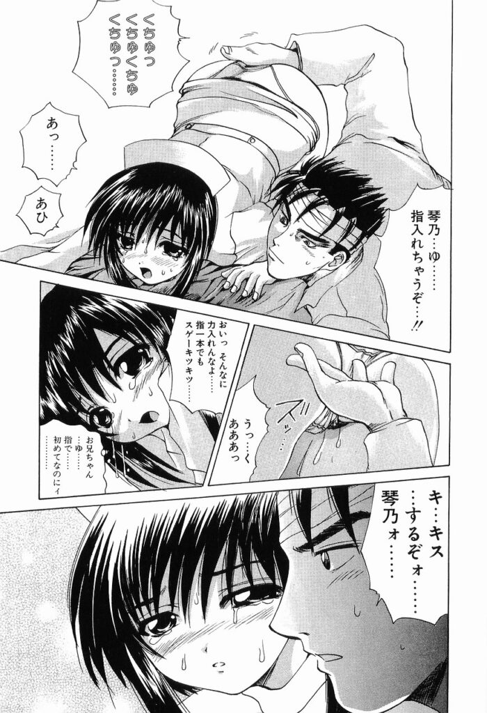【エロ漫画】ナース服に興奮したお兄さんに犯されちゃうお姉さん…おっぱい揉みや騎乗位で生ハメ中出しイチャラブセックスしちゃう【月下冴喜：ナース・リコール】