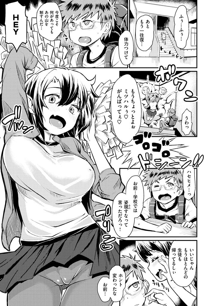 【エロ漫画】雪山で遭難した男。そこで巨乳な裸の女…この山の主のハセヒメに手コキや足コキでイかされて殺される、と悟った男はハセヒメのパイパンマンコにちんぽぶち込んで中出しSEXする！【タカハシノヲト：ハセヒメ】
