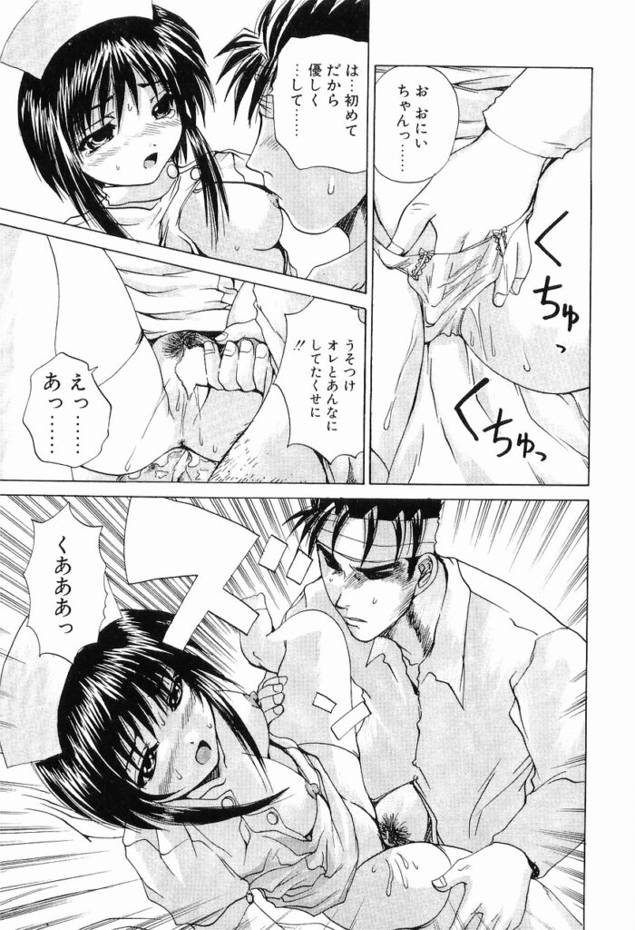【エロ漫画】ナース服に興奮したお兄さんに犯されちゃうお姉さん…おっぱい揉みや騎乗位で生ハメ中出しイチャラブセックスしちゃう【月下冴喜：ナース・リコール】