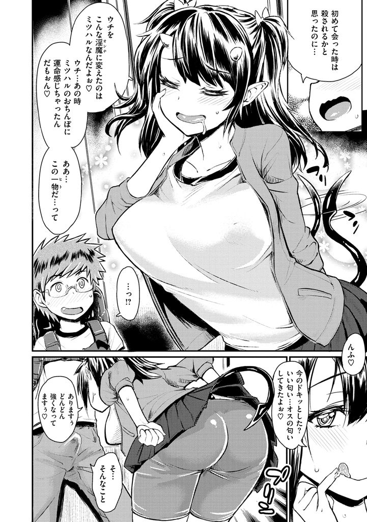 【エロ漫画】雪山で遭難した男。そこで巨乳な裸の女…この山の主のハセヒメに手コキや足コキでイかされて殺される、と悟った男はハセヒメのパイパンマンコにちんぽぶち込んで中出しSEXする！【タカハシノヲト：ハセヒメ】