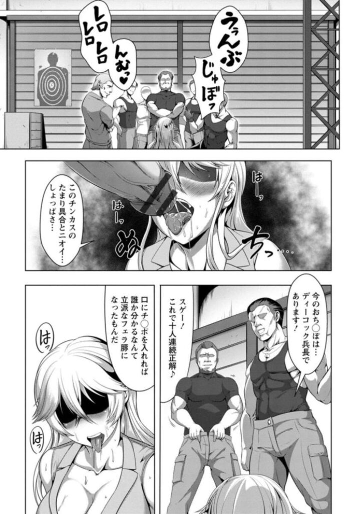 【エロ漫画】敵国に捕虜として捕らえられた女軍人のヘアーデ…毎日のように恥辱を受けて調教され続ける彼女はストリップをさせられたり、兵士達を洗体と称してフェラやアナル舐めをさせられる日々を送る。【クロFn：雌豚調教娼兵ヘアーデ】