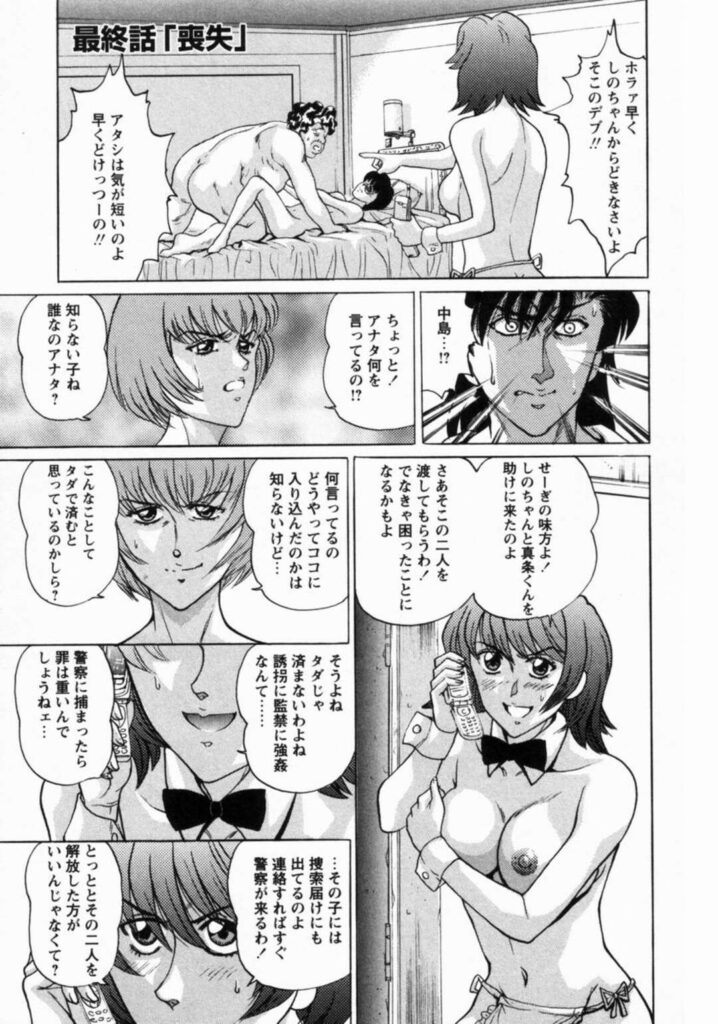 【エロ漫画】いちゃいちゃと全裸になってセックスしちゃうメガネお姉さん…乳首舐めや騎乗位で中出しいちゃラブセックス【将門つかさ：最終話「喪失」】
