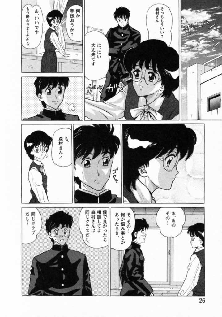 【エロ漫画】薬を飲まされ動けなくなり犯されちゃうメガネJK…乳首舐めや手マンをされクンニをされてトロ顔になりアナルファックで淫乱堕ちしちゃう【将門つかさ：第二話「凌辱」】