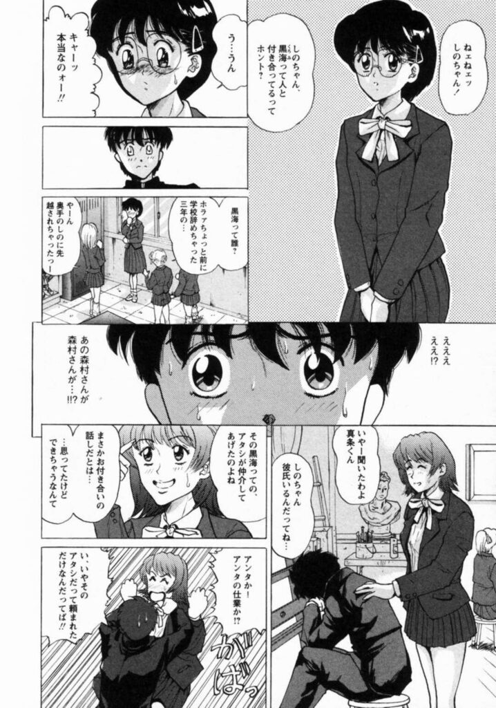 【エロ漫画】スクール水着を着て調教されちゃうメガネJK…男たちに囲まれパイパンにされて輪姦レイプされちゃう【将門つかさ：第五話「失禁」】