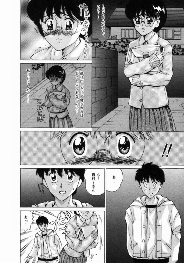 【エロ漫画】性奴隷から逃げ出した彼女だったが再び連れ戻されてお仕置きされちゃうメガネお姉さん…一緒にいた彼もお仕置きされてしまい無理やり生ハメ中出しセックスさせられちゃう【将門つかさ：第六話「監禁」】