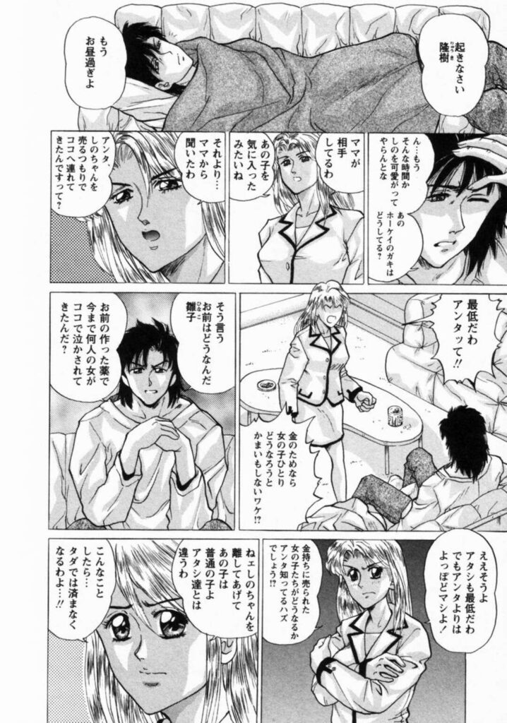 【エロ漫画】彼の前で調教されちゃう淫乱お姉さん…浣腸されてアナル舐めをされて脱糞おもらししちゃうド変態【将門つかさ：第七話「排泄」】