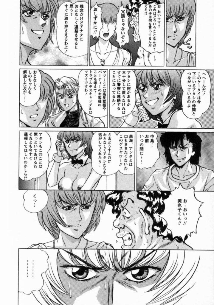 【エロ漫画】いちゃいちゃと全裸になってセックスしちゃうメガネお姉さん…乳首舐めや騎乗位で中出しいちゃラブセックス【将門つかさ：最終話「喪失」】