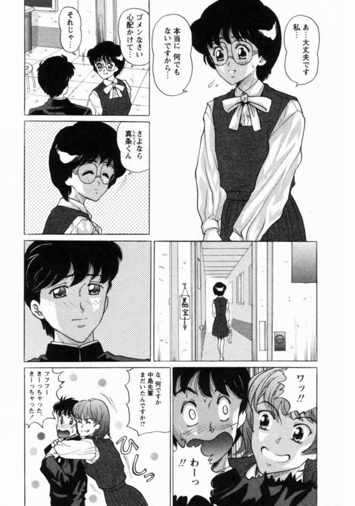 【エロ漫画】薬を飲まされ動けなくなり犯されちゃうメガネJK…乳首舐めや手マンをされクンニをされてトロ顔になりアナルファックで淫乱堕ちしちゃう【将門つかさ：第二話「凌辱」】