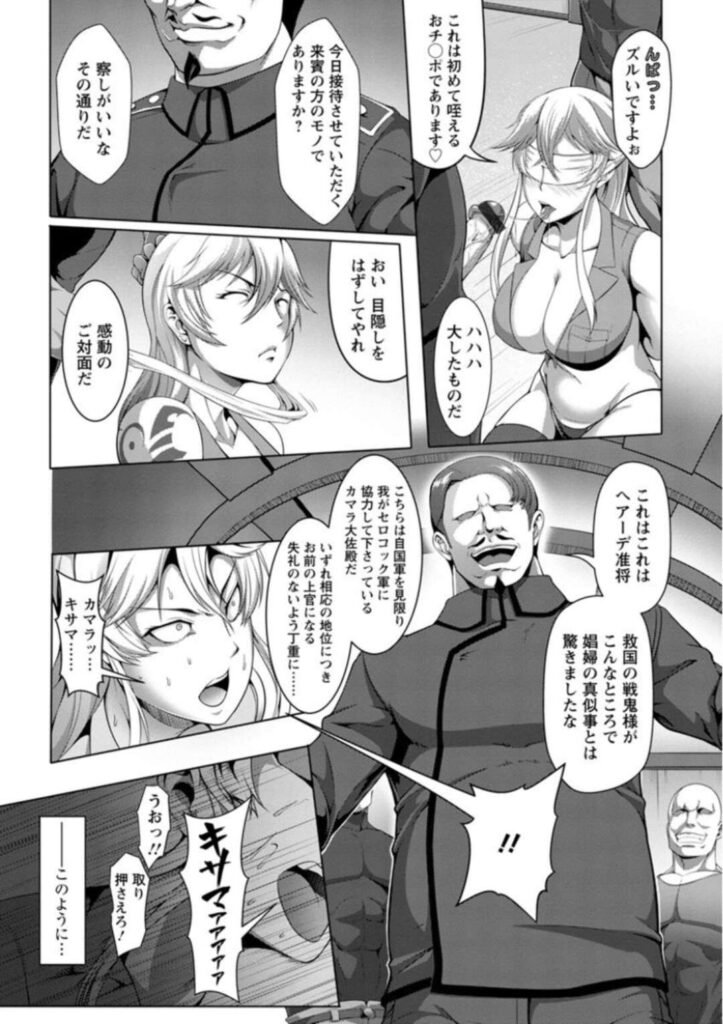 【エロ漫画】敵国に捕虜として捕らえられた女軍人のヘアーデ…毎日のように恥辱を受けて調教され続ける彼女はストリップをさせられたり、兵士達を洗体と称してフェラやアナル舐めをさせられる日々を送る。【クロFn：雌豚調教娼兵ヘアーデ】