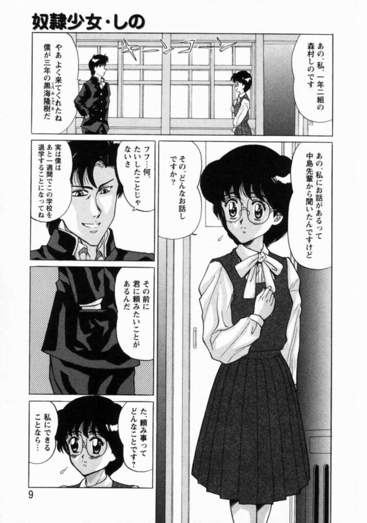 【エロ漫画】脅迫されてトイレで脱糞しちゃうメガネJK…そのままバックで生ハメ中出しセックスで絶頂アクメ堕ちしちゃう【将門つかさ：盗撮】